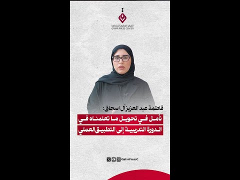 المركز القطرى للصحافة