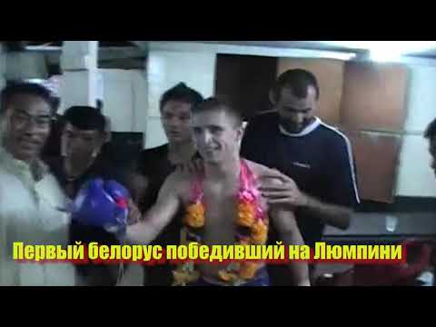 Игорь Климович, лучшие бойцы Евгения Добротворского