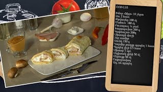 Պատրաստենք միասին. Ռուլետ