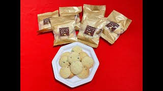 No.4　きらく大村「パッションフルーツクッキー」【おおむらじげたまグランプリ】