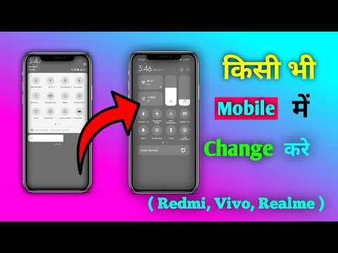 how to change control center || ( redmi, vivo, realme ) mobile me control center kaise change kre