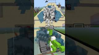 特殊弾道弾vs装薬拡散 マイクラ軍事部 #be #minecraft #pe #tank #マイクラ