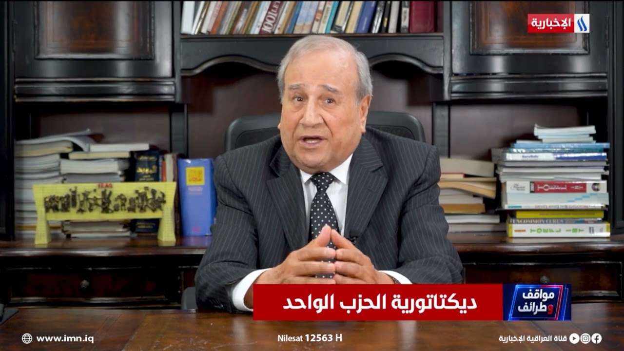 فيديو | ديكتاتورية الحزب الواحد