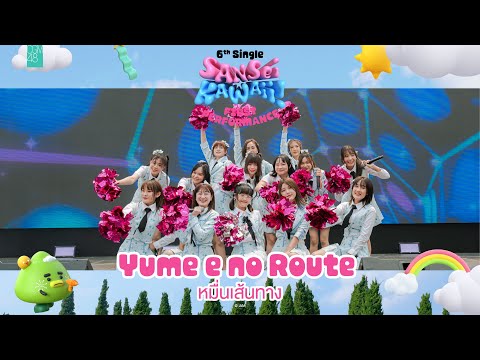 [12 APR 2023] Yume e no Route – หมื่นเส้นทาง (BNK48) / CGM48