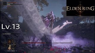 【エルデンリング】プレイヤーを最も笑顔にした中ボス【ネタバレ注意】