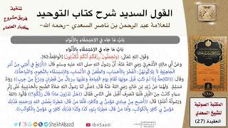 28 باب ما جاء في الاستسقاء بالأنواء image