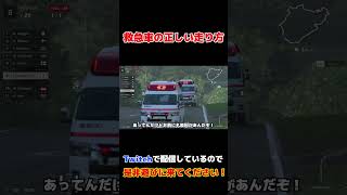 【GT7】救急車の正しい走らせ方【グランツーリスモ7】
