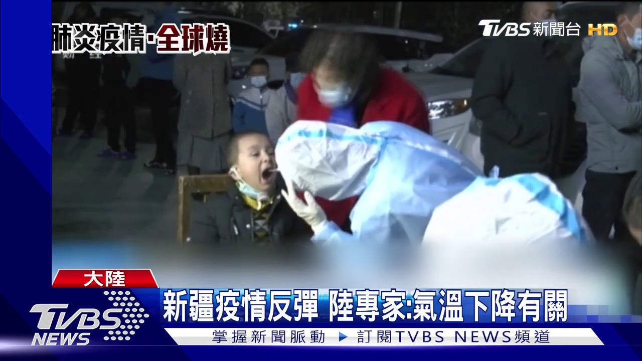 一夜增137無症狀患者 新疆四地列高風險