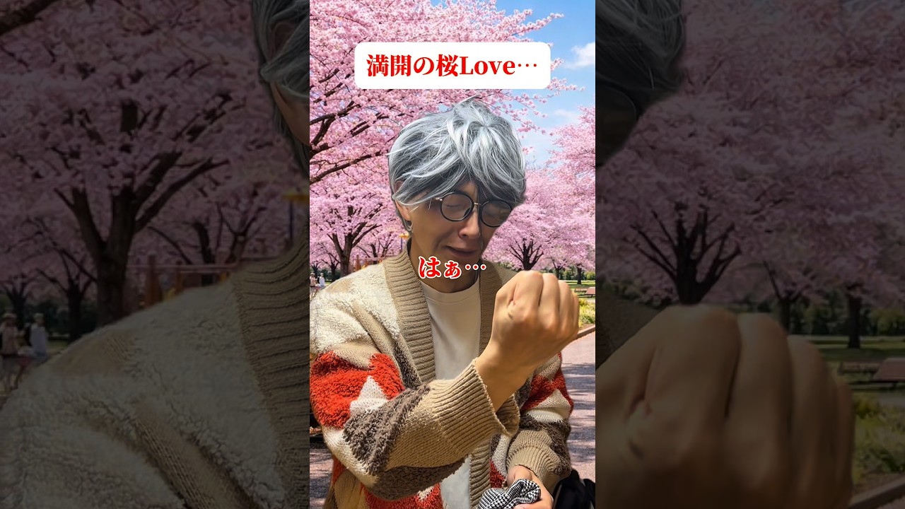 みんなはお花見どこいく？#かじゅまJAPAN#やすこうぴ#ショートドラマ