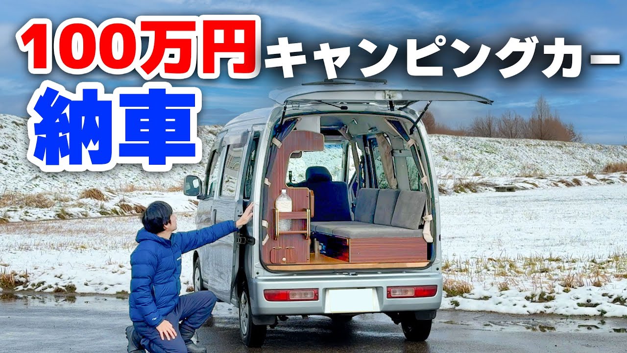 Delivery of the smallest camper! Light van with 4WD turbo [Interior and exterior introduction][SUB]
