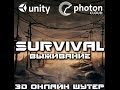 survival / выживание ч.12 где магаз??!!!! 