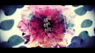 ＋α／あるふぁきゅん。- Blindness【歌ってみた】Alfakyun. - Blindness [Cover]  [試唱]