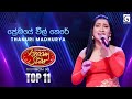 Premaye Wil There ප්‍රේමයේ විල් තෙරේ Thanuri Madhurya Dream Star Sea
