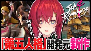 【シー・オブ・レムナンツ】最高に可愛いキャラクリを終えて、海の冒険の続きへ！【にじさんじ／アンジュ・カトリーナ】