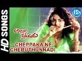 Cheppaka Ne Chebuthunnadi Video Song Allari Priyudu Movie Rajasekhar Ramya Krishna Madhubala