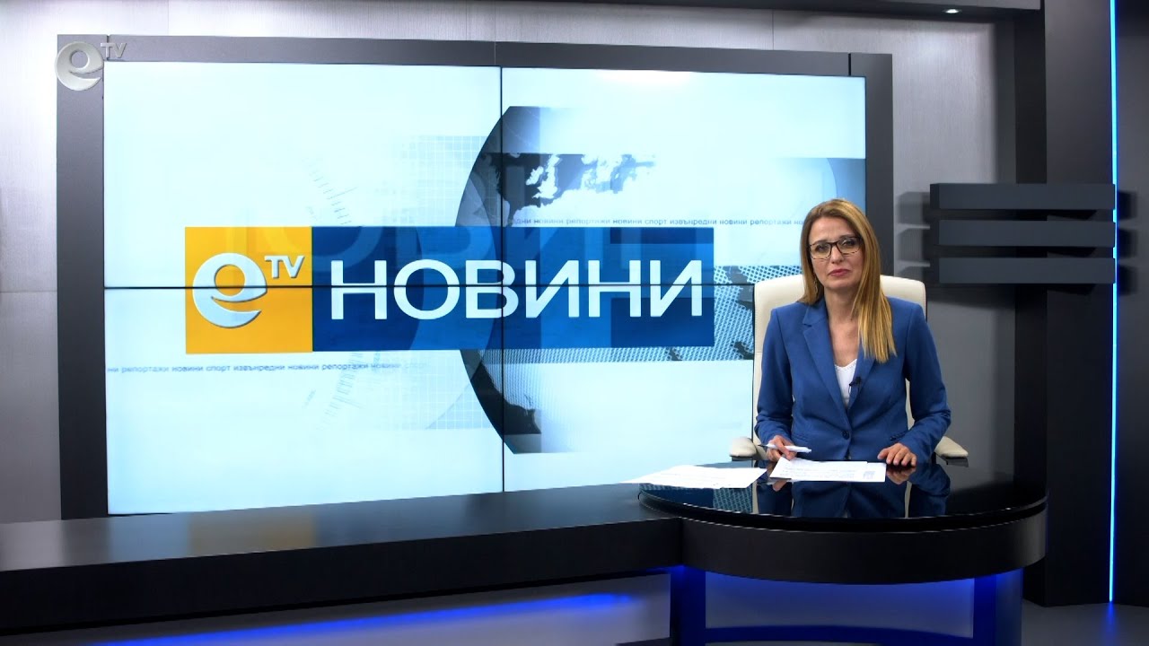 Новини 08 04 2021