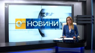 Новини 08 04 2021