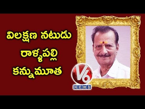 Veteran Telugu Actor Rallapalli Venkata Narasimha Rao Passes Away