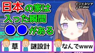 日本の建物の秘密に「目からウロコ」のアーニャさん【ホロライブ切り抜き / 英語解説】