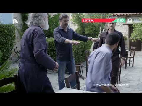 Σασμός: Ο Παύλος Βρουλάκης ζητά εκδίκηση - Το σκοτεινό παρελθόν του