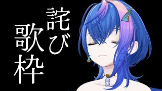 【 歌枠 / KARAOKE 】スケジュール間違えてごめんね歌枠【 瀬戸乃とと / RK Music / ライブユニオン 】