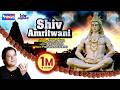 Shiv Amritwani By Anup Jalota Shiv Bhajan शिव भजन नॉनस्टॉप शिव Shi