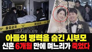 Download lagu 밥에 독을 탔다고 의심한 남편, 결국 아내에게 칼을 들었다 mp3