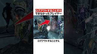 ログアウトすることすらできなかったプレイヤー