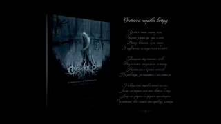 Colotyphus - Last Gusts of Wind