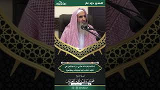 مَا مُنَاسَبَة وَصْف النَّبي ب {صَاحِبُكُم} في قَوْلِه تَعَالى {وَمَا صَاحِبُكُم بِمَجْنُونٍ} image