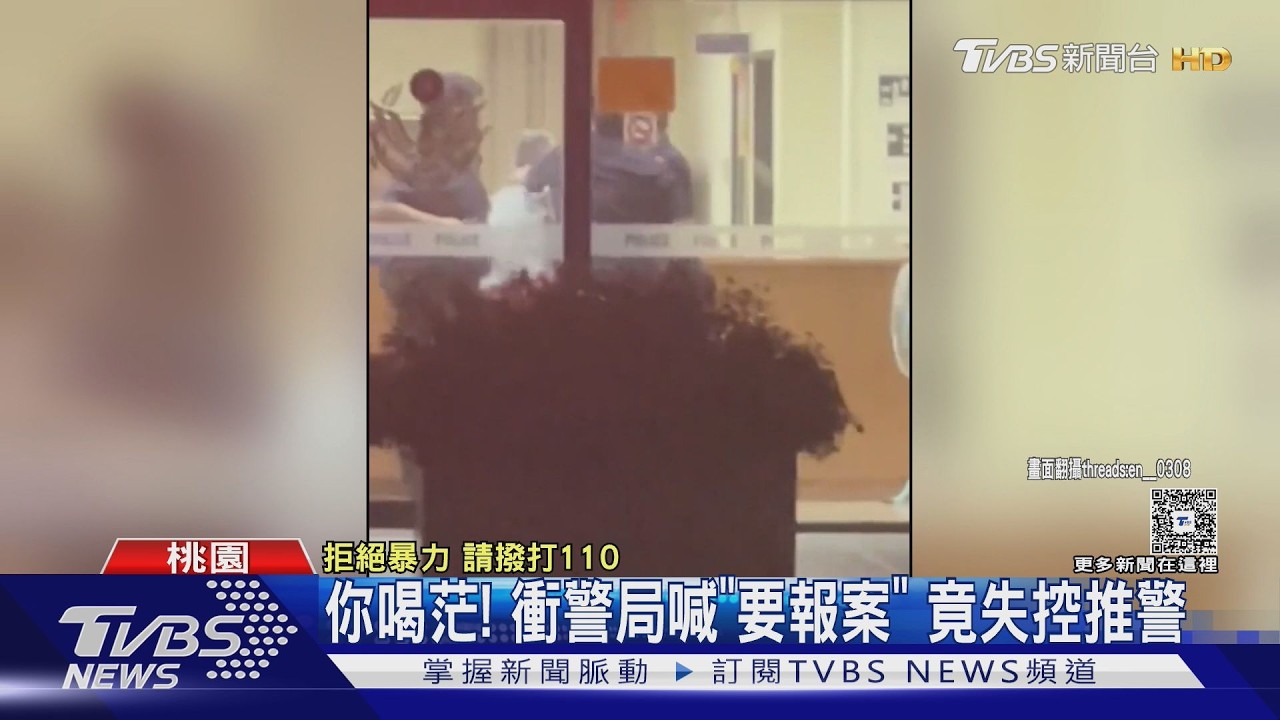 男闖派出所喊要報案!失控咆哮推擠警 遭壓制送辦