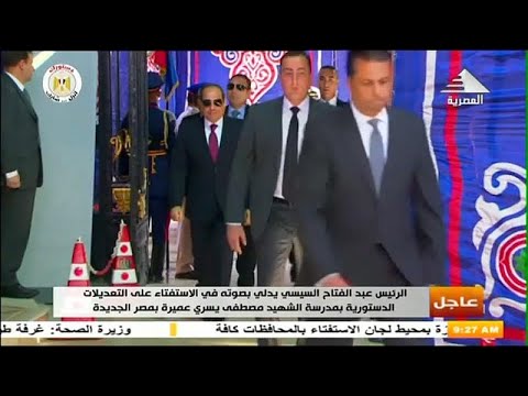 شاهد.. الرئيس المصري يدلي بصوته في استفتاء على تعديلات دستورية قد تمدد حكمه إلى 2030…
