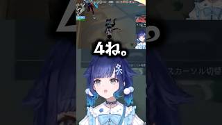 【青い悪魔】ネオンに轢かれまくり口が悪くなるつむお【紡木こかげ/VALORANT】