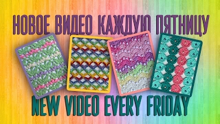 Анонс Новой еженедельной рубрики Вяжем узоры по схемам. Patterns crochet+diagrams every friday.