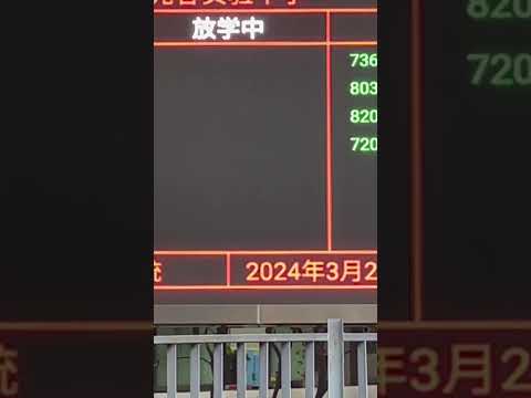 接小孩放学,武汉市光谷实验中学三个年级加起来105班接近6000多人