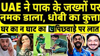 Pak Media Crying On UAE Banned All Pakistani Cricketers | Pak Media On BCCI Vs PCB |
