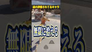正直、過小評価されてるキャラ３選