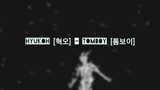 Hyukoh (혁오) - Tomboy (톰보이) | English Lyrics
