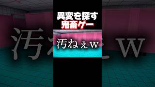 異変を探してたらトイレのすっぽんを刺されてブチギレました。 #shorts #toilet8 #暴れん坊将軍