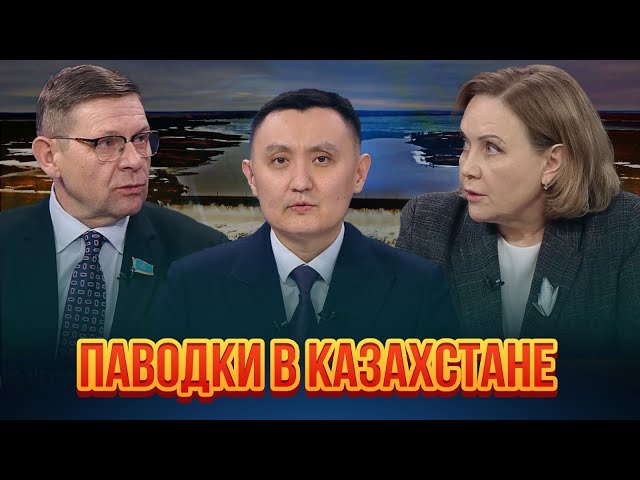 Паводки в Казахстане