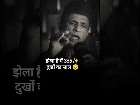 365 Sadness 😔Podcast Shayari #shayari #2linespoetry #urdupoetry #podcastshayari