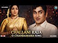 Challani Raja O Chandamama Song Remix Ilavelupu Movie Songs ANR Songs Telugu Songs MVR