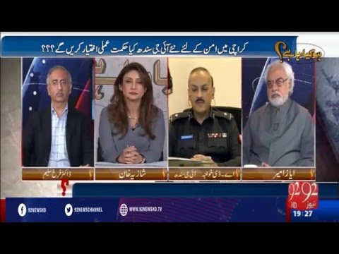 Ho Kya Raha Hai 15-03-2016 - 92NewsHD