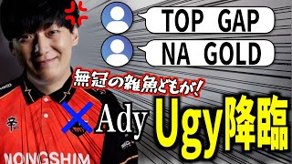 コメントに炊いてティルトし、炎上事件のあの人が降臨する【JapaneseKoreanUG/切り抜き】