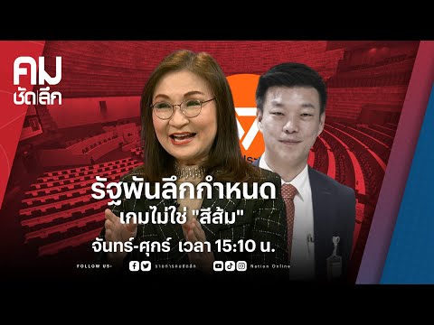 คลิกเพื่อดูคลิปวิดีโอ