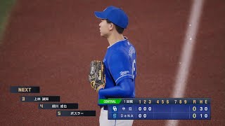 プロ野球スピリッツ2024-2025