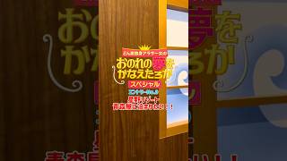 【夢叶】星野リゾート青森屋に泊まりたい！！