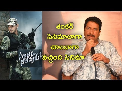 Producer Anil Sunkara Interview With Press About Sarileru Neekevvaru