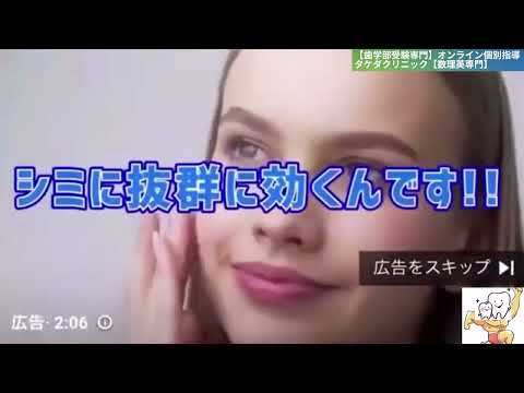 歯学科 【歯学部専門】世にも奇妙な美容クリームとは？？【数理英専門】 #歯学部　#歯学部数学　#東京医科歯科大学　#サプリメント指導士