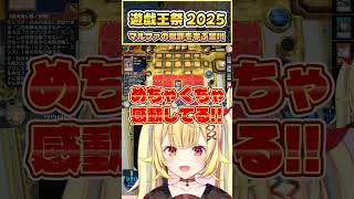 【#にじ遊戯王祭2025】マルファの冤罪を学ぶ星川【星川サラ切り抜き】